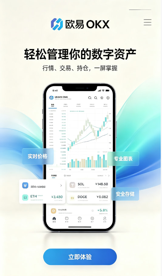 app欧交易所注册与下载流程图